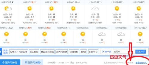 呼和浩特15天天氣預報查詢，百度提供詳細氣象信息