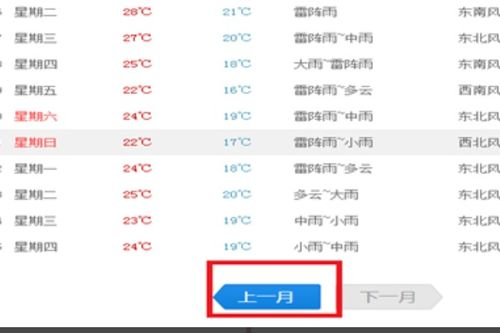 cctv天氣預(yù)報(bào)直播今天_cctv1在線直播天氣預(yù)報(bào)回看今天