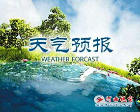 河北沙河天氣預(yù)報(bào)_今天河北省沙河市天氣預(yù)報(bào)情況怎么樣