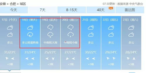 昔陽天氣預(yù)報15天查詢_昔陽最新天氣預(yù)報15天查詢