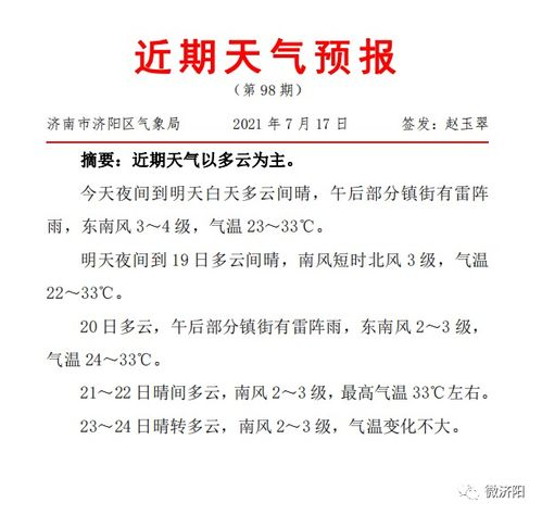 四平天氣預(yù)報(bào)15天查詢2345_四平天氣預(yù)報(bào)15天查詢2345