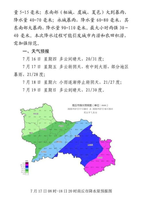 樂昌天氣預報 廣東樂昌兩江天氣預報