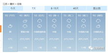 四平天氣預(yù)報(bào)一周7天10天15天