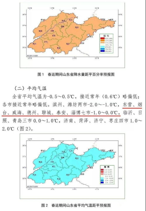 嵐皋天氣預報40天,嵐皋縣40天天氣預報