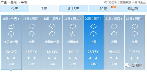 ?？h天氣預(yù)報(bào)15天查詢百度_?？h一周天氣預(yù)報(bào)15天查詢百度