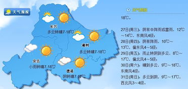 葫蘆島今日天氣預(yù)報,今日天氣預(yù)報遼寧葫蘆島