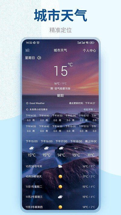 海南海花島天氣預報_海南?；◢u天氣預報15天查詢結果