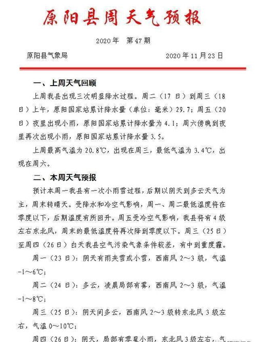 鞍山天氣預警_鞍山今日天氣預警查詢最新疫情