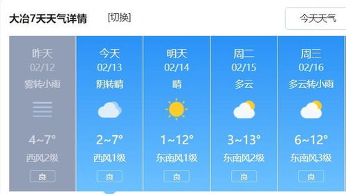 沈陽天氣預(yù)報15天查詢百度報