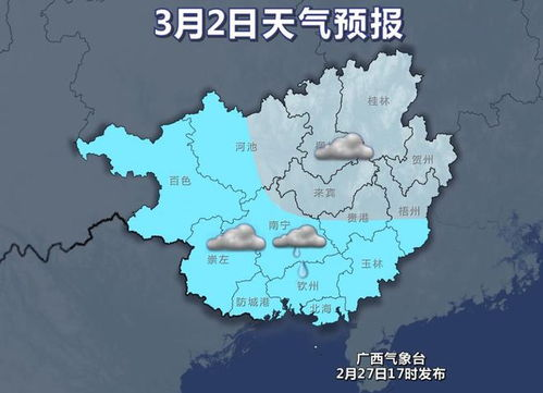 廣州12月天氣_廣州12月每天天氣預報